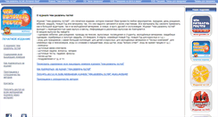 Desktop Screenshot of gostipress.ru