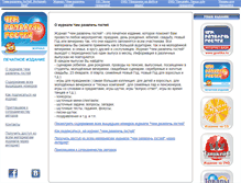 Tablet Screenshot of gostipress.ru